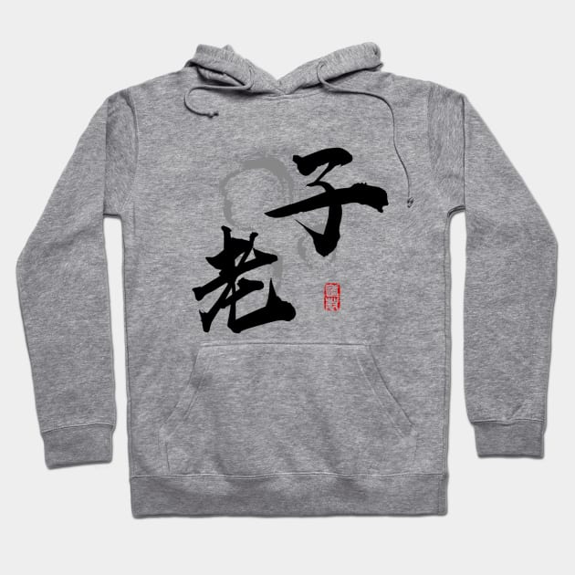 Lao Tzu (calligraphy) Hoodie by Rules of the mind